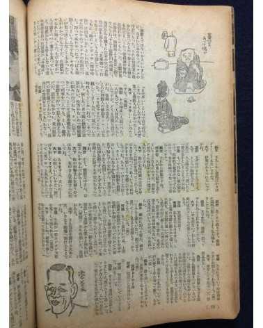 Onsen Magazine - 21 issues - 1938/1940