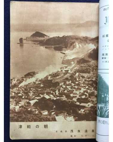 Onsen Magazine - 21 issues - 1938/1940