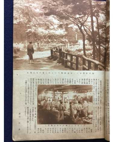Onsen Magazine - 21 issues - 1938/1940