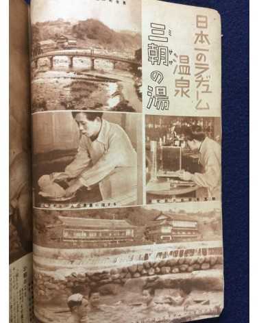 Onsen Magazine - 21 issues - 1938/1940