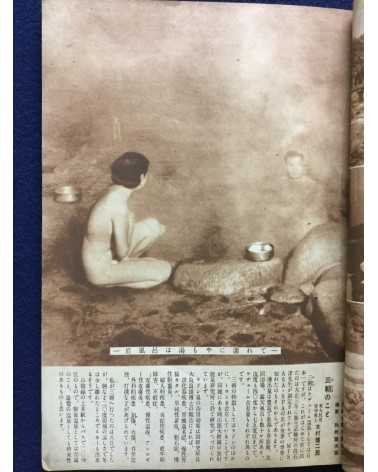 Onsen Magazine - 21 issues - 1938/1940