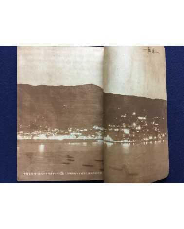 Onsen Magazine - 21 issues - 1938/1940