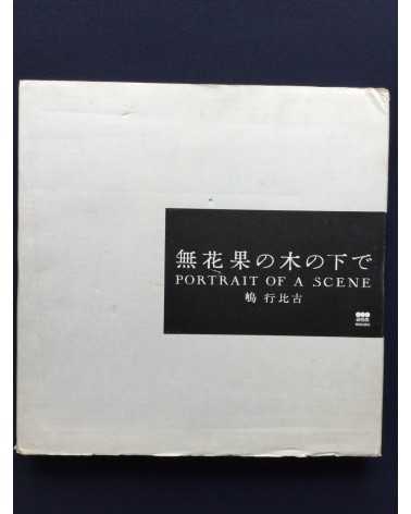 Yukihiko Shima - Portrait of a Scene - 1998