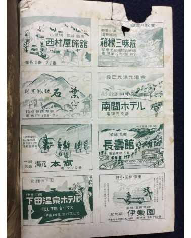 Onsen Magazine - 21 issues - 1938/1940