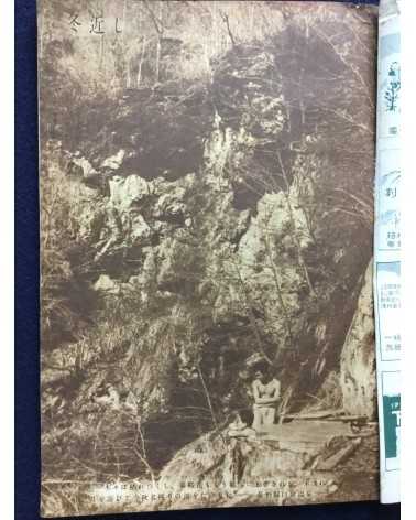 Onsen Magazine - 21 issues - 1938/1940