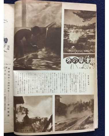 Onsen Magazine - 21 issues - 1938/1940