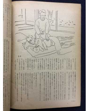 Onsen Magazine - 21 issues - 1938/1940