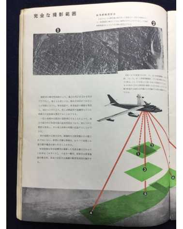 United States Air Force - Mutual Inspection for Peace - 1958