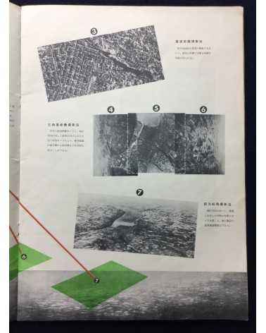 United States Air Force - Mutual Inspection for Peace - 1958