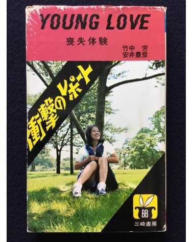 Toyohiko Yasui - Young Love - 1972