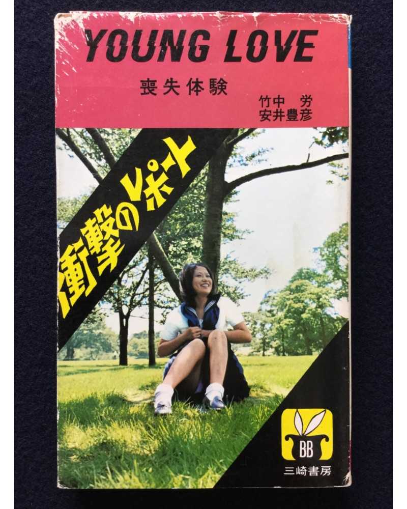 Toyohiko Yasui - Young Love - 1972