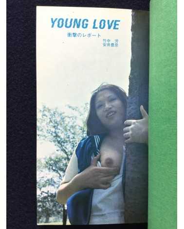 Toyohiko Yasui - Young Love - 1972