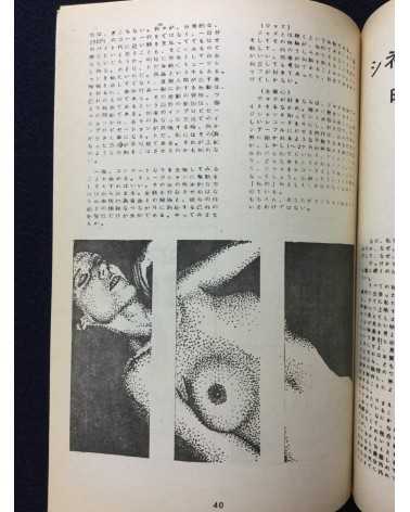 Ryozanpaku Tsushin - Vol.2, No.2 - 1977