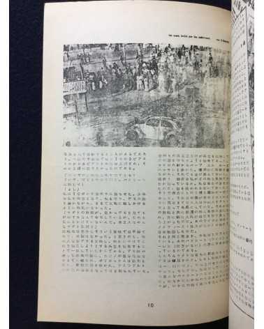 Ryozanpaku Tsushin - Vol.2, No.2 - 1977