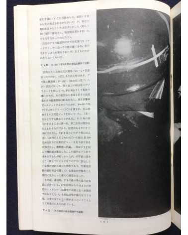 Eye Stare Collective - Kokuhatsu, Vol.3, Document Security - 1970