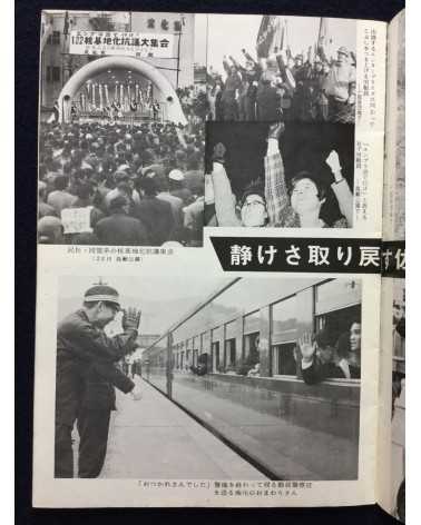 Nagasaki Jiji Shimbun - Gekido, Sasebo no 7 kakan - 1968