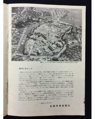 Nagasaki Jiji Shimbun - Gekido, Sasebo no 7 kakan - 1968