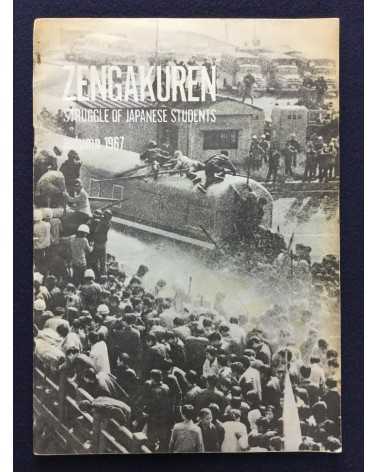 Student Collective - Zengakuren, Struggle of Japanese Students, Autumn 1967 - 1967