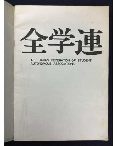 Student Collective - Zengakuren, Struggle of Japanese Students, Autumn 1967 - 1967