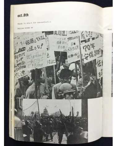 Student Collective - Zengakuren, Struggle of Japanese Students, Autumn 1967 - 1967