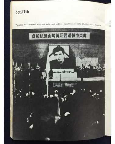 Student Collective - Zengakuren, Struggle of Japanese Students, Autumn 1967 - 1967