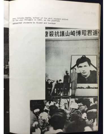 Student Collective - Zengakuren, Struggle of Japanese Students, Autumn 1967 - 1967