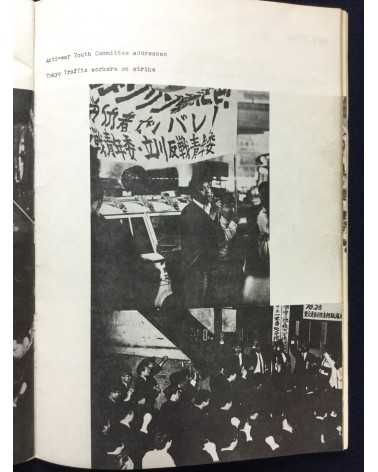 Student Collective - Zengakuren, Struggle of Japanese Students, Autumn 1967 - 1967