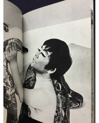 Hebi to Yojo, Snake Sex - 1971