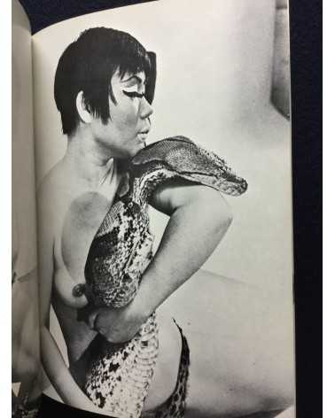 Hebi to Yojo, Snake Sex - 1971