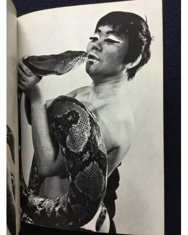 Hebi to Yojo, Snake Sex - 1971