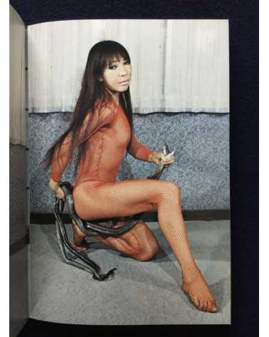 Hebi to Yojo, Snake Sex - 1971