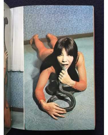 Hebi to Yojo, Snake Sex - 1971