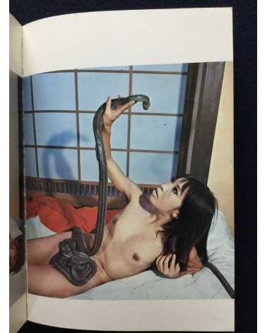 Hebi to Yojo, Snake Sex - 1971