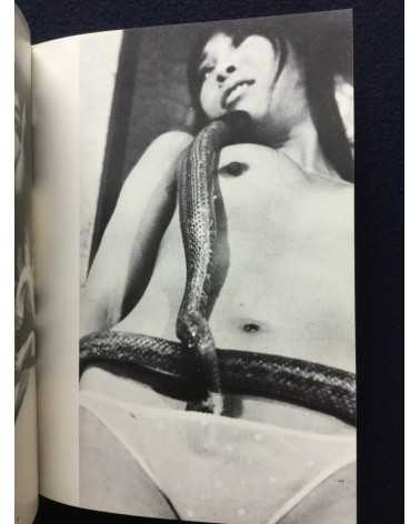 Hebi to Yojo, Snake Sex - 1971