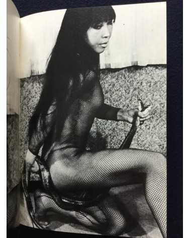 Hebi to Yojo, Snake Sex - 1971