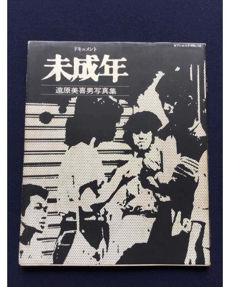 Mikio Tobara - Dokyumento Miseinen - 1980