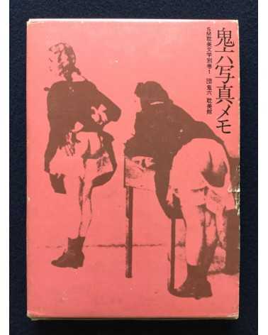 Oniroku Dan - Oniroku Shashin Memo - 1972