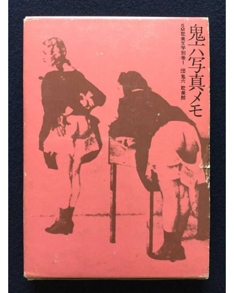 Oniroku Dan - Oniroku Shashin Memo - 1972