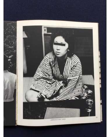Mikio Tobara - Dokyumento Miseinen - 1980