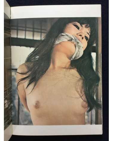 Seme to nawa baku - Vol.2 - 1970