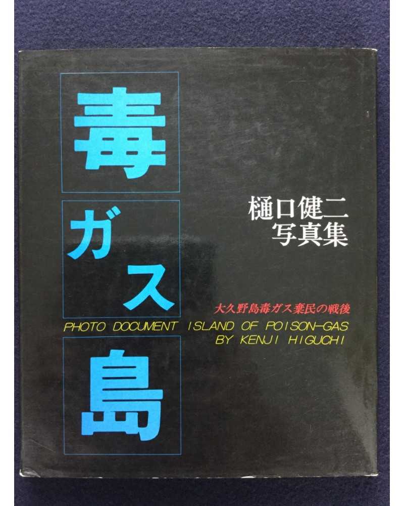 Kenji Higuchi - Photo Document Island of Poison Gas - 1983