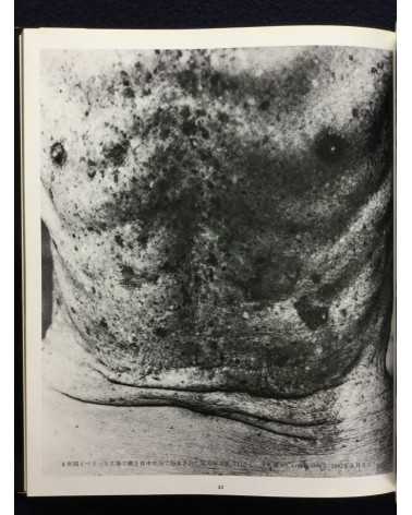 Kenji Higuchi - Photo Document Island of Poison Gas - 1983