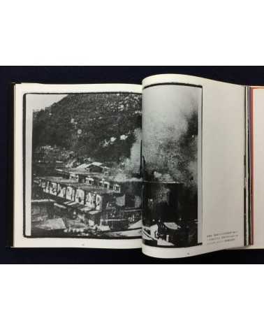 Kenji Higuchi - Photo Document Island of Poison Gas - 1983