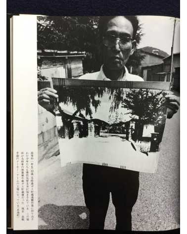 Kenji Higuchi - Photo Document Island of Poison Gas - 1983