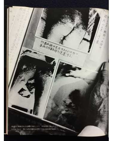 Kenji Higuchi - Photo Document Island of Poison Gas - 1983