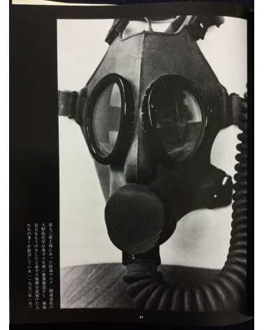 Kenji Higuchi - Photo Document Island of Poison Gas - 1983