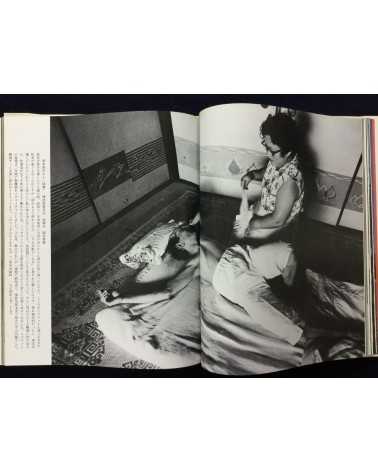 Kenji Higuchi - Photo Document Island of Poison Gas - 1983