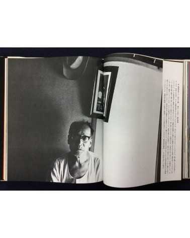 Kenji Higuchi - Photo Document Island of Poison Gas - 1983