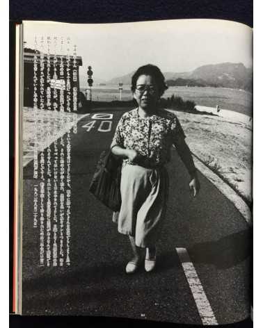 Kenji Higuchi - Photo Document Island of Poison Gas - 1983