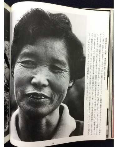 Kenji Higuchi - Photo Document Island of Poison Gas - 1983